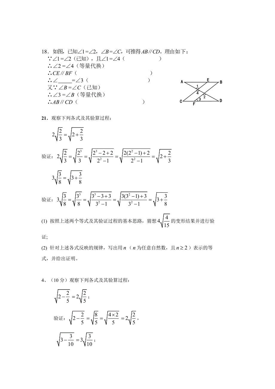 月考MicrosoftWord文档.doc_第5页