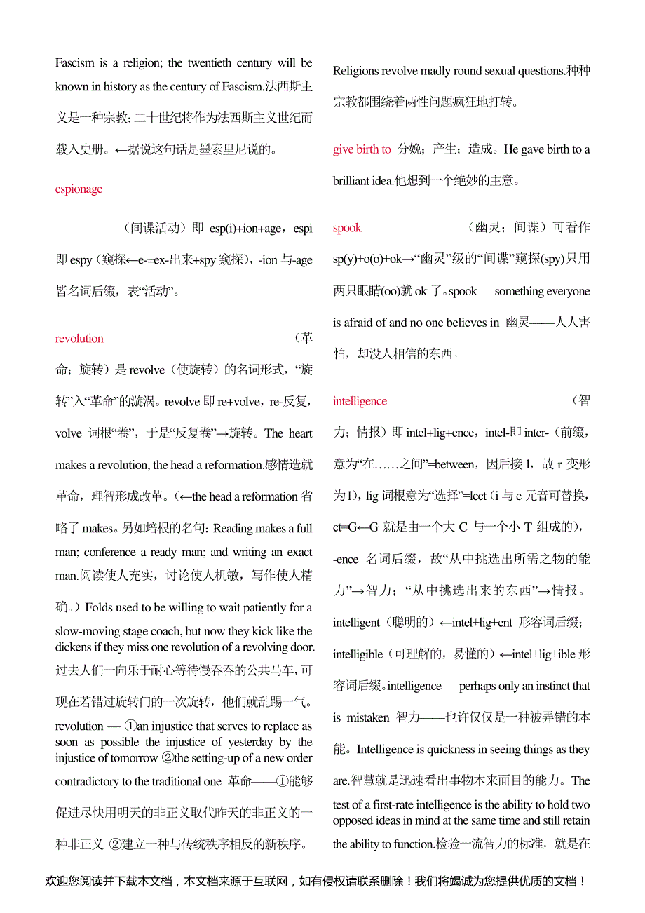 考研英语阅读真题及详细解析2003_第3页