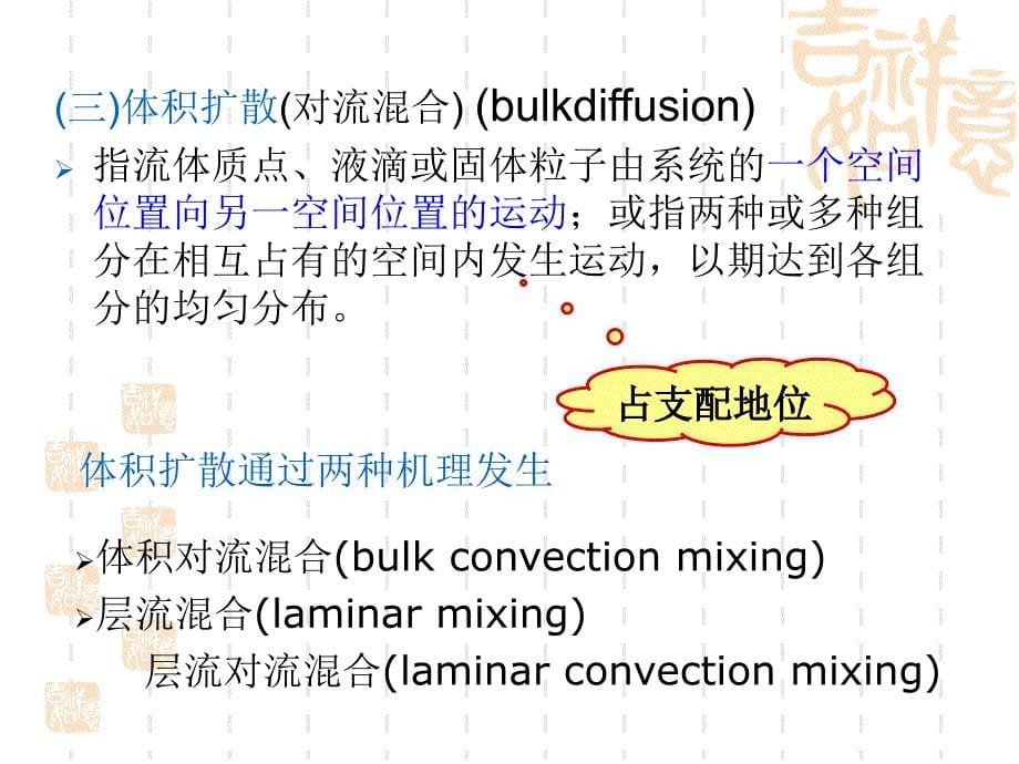 03第三章混合_第5页