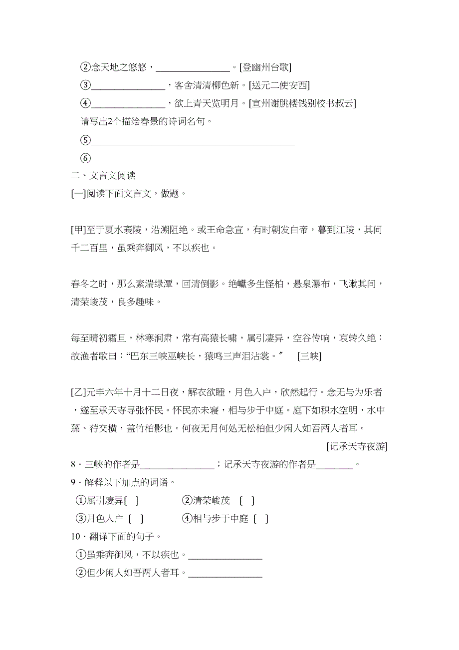 2023年度淄博博山初二义务教育课程实施水平反馈初中语文.docx_第2页