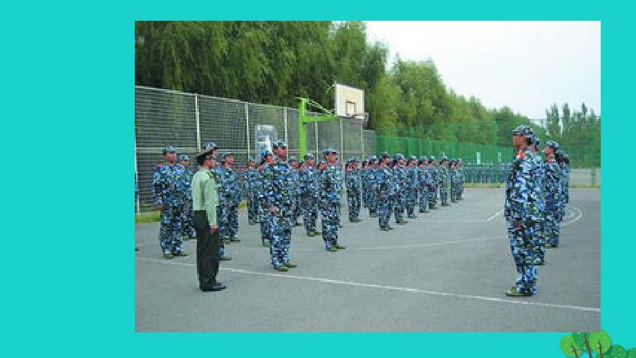 七年级政治上册 第四单元 第八课 第2框 在磨砺中走向坚强课件 鲁人版六三制（道德与法治）.ppt_第1页