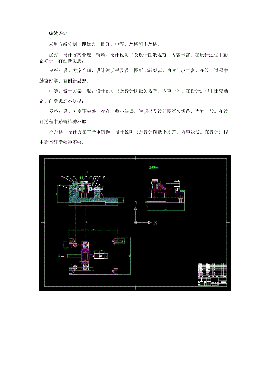 轴承座零件的机械加工工艺规程及工艺装备设计_第4页