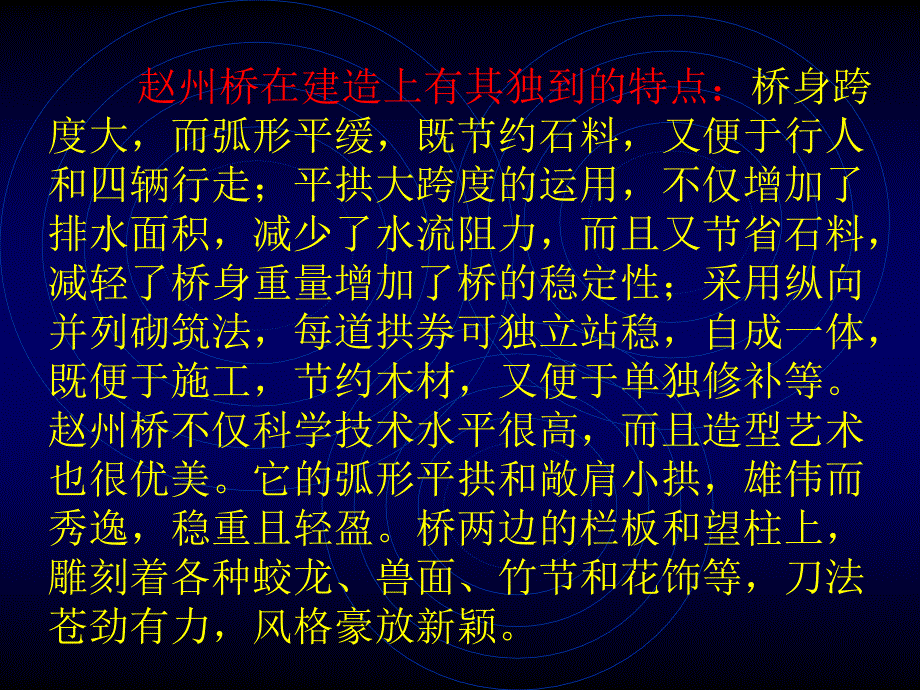 一高超的建筑水平_第4页