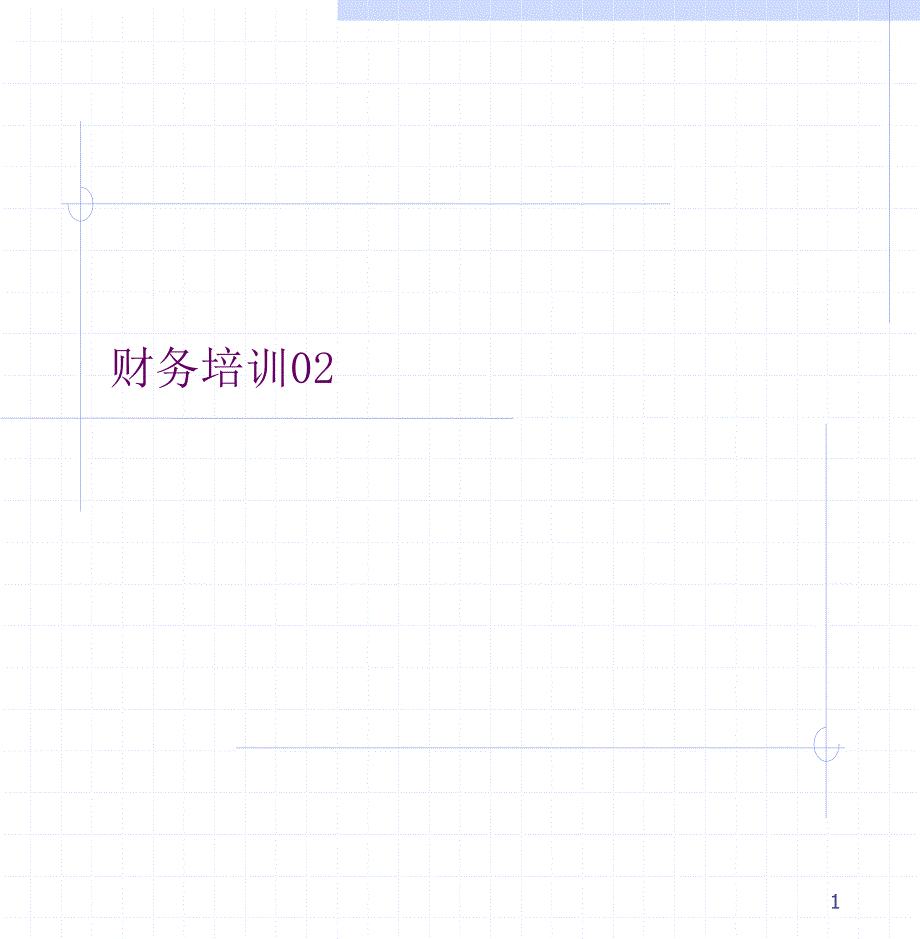 制造费用科目设置ppt课件_第1页