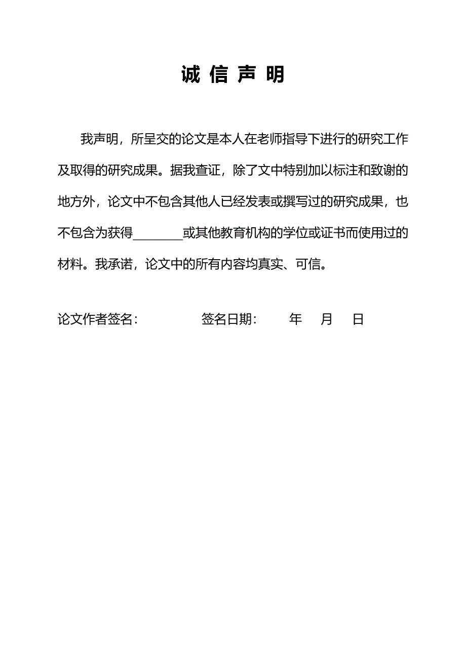 国外消费金融公司经营模式的比较与借鉴[-]-学位论文_第3页