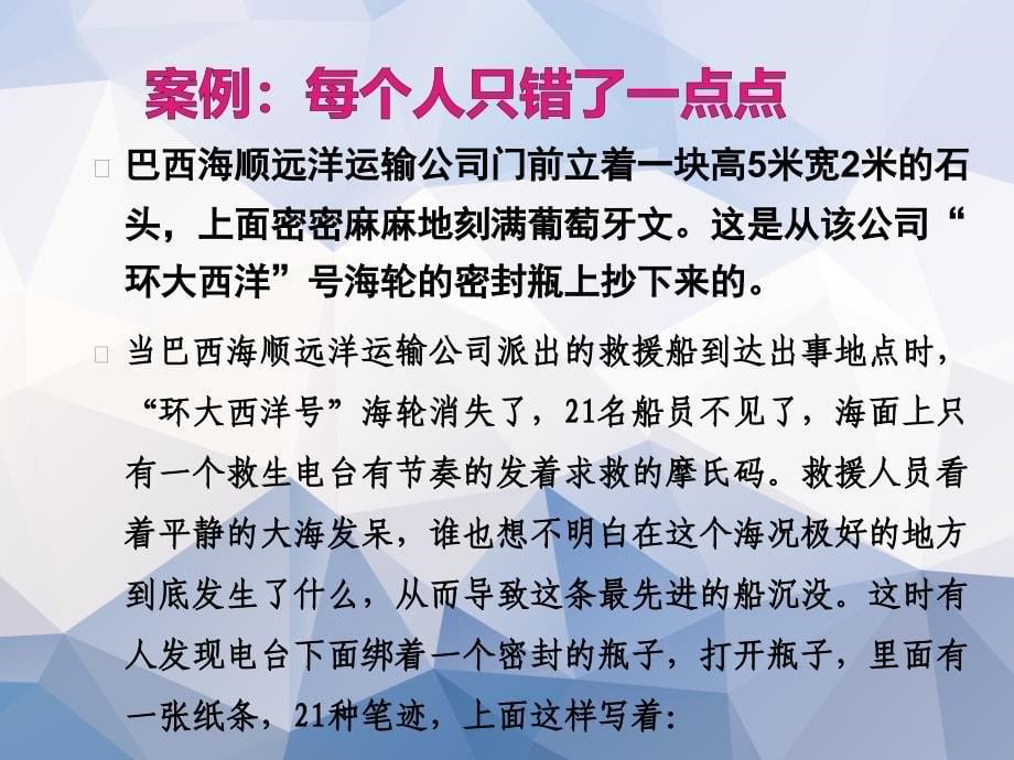 HSE管理人员责任意识培训_第5页