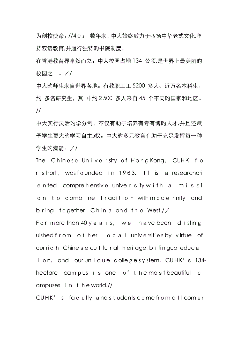 视译复习期末考试题_第4页