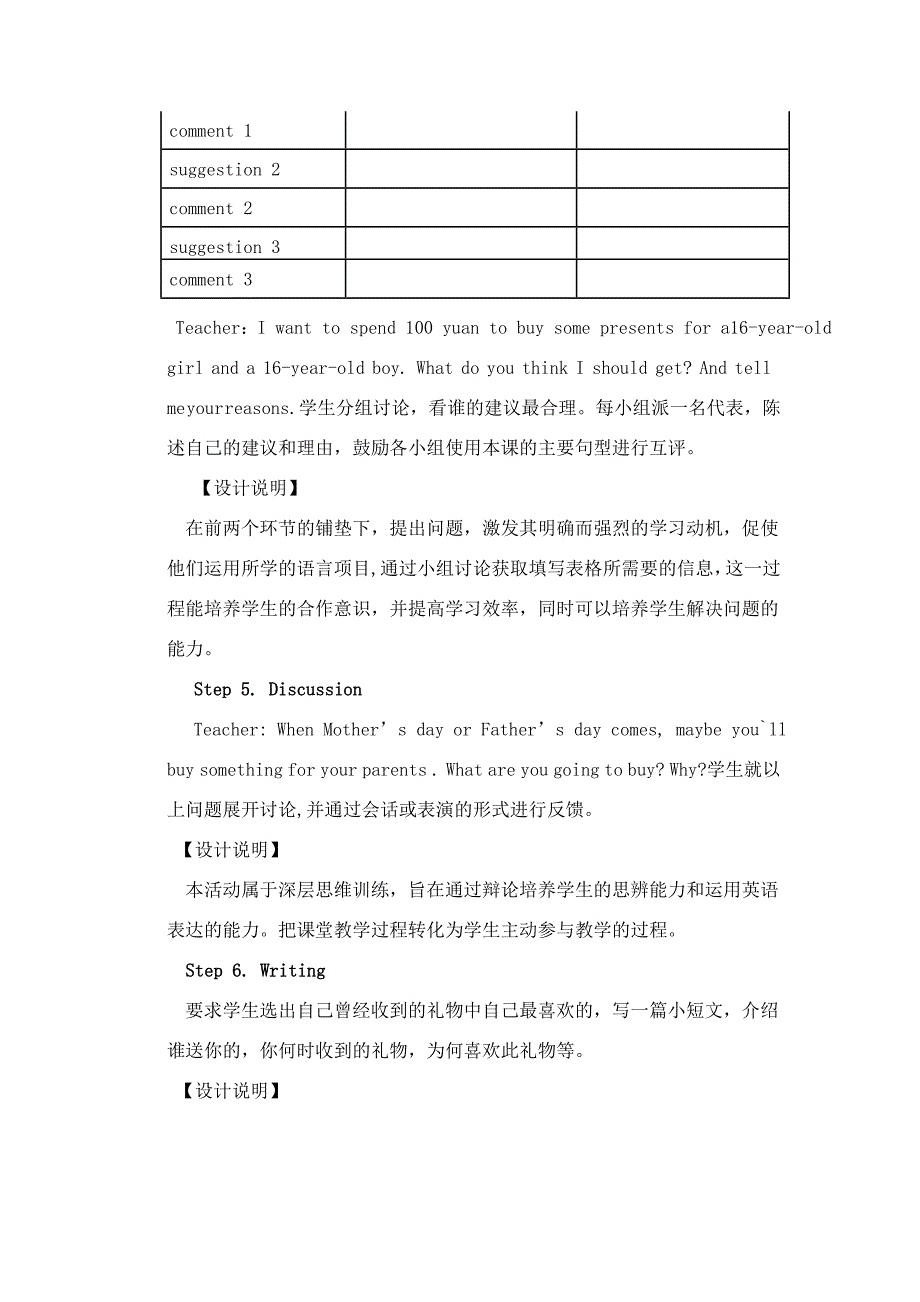 初中英语教学案例设计1_第4页