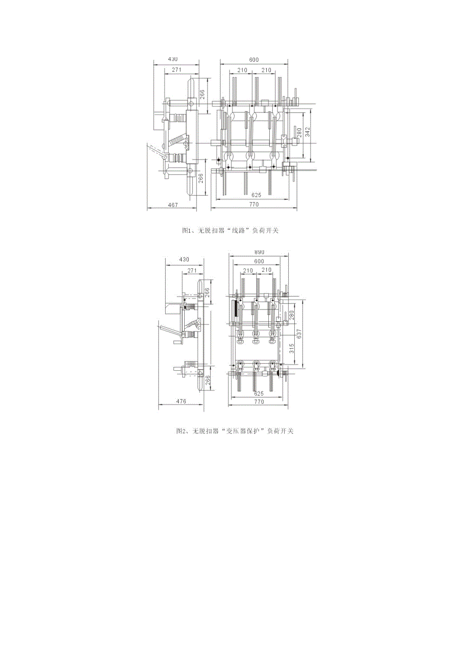 FN712户内高压符合开关及熔断器组合电器_第3页