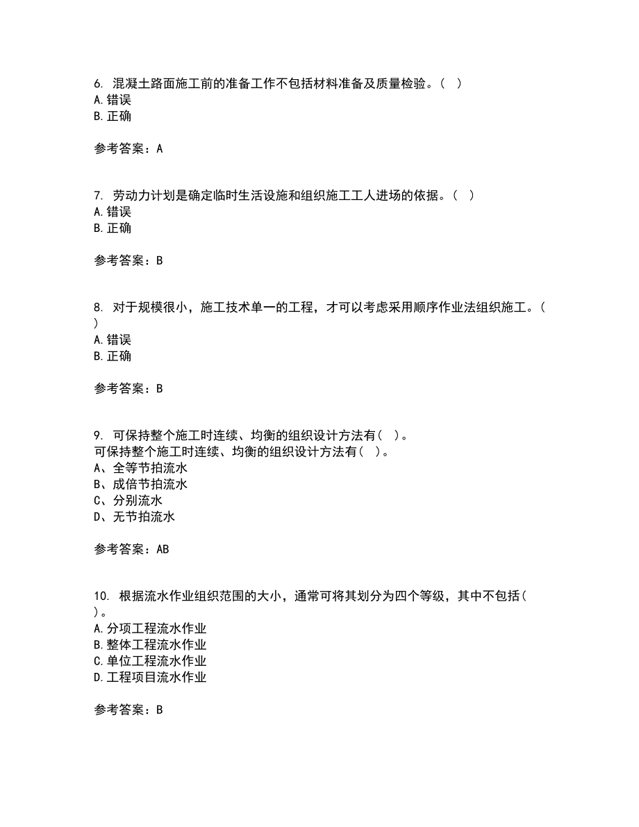 大连理工大学21春《道桥施工》离线作业1辅导答案52_第2页