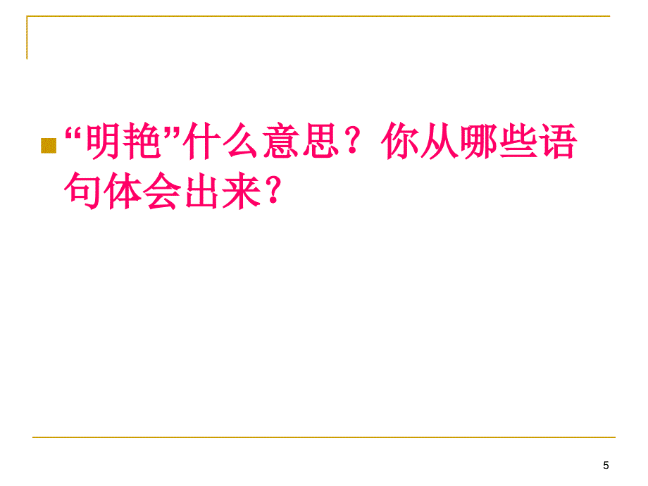 记金华的双龙洞整理版ppt课件_第5页