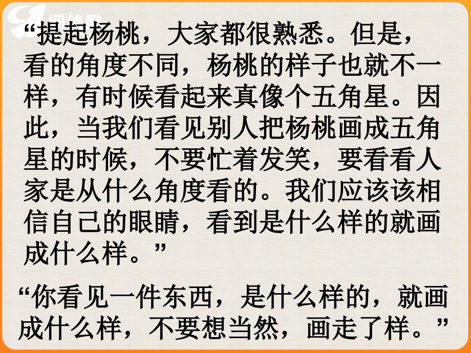 我会读叮嘱前排靠边准确一幅画审视讲台神情严肃半晌_第4页