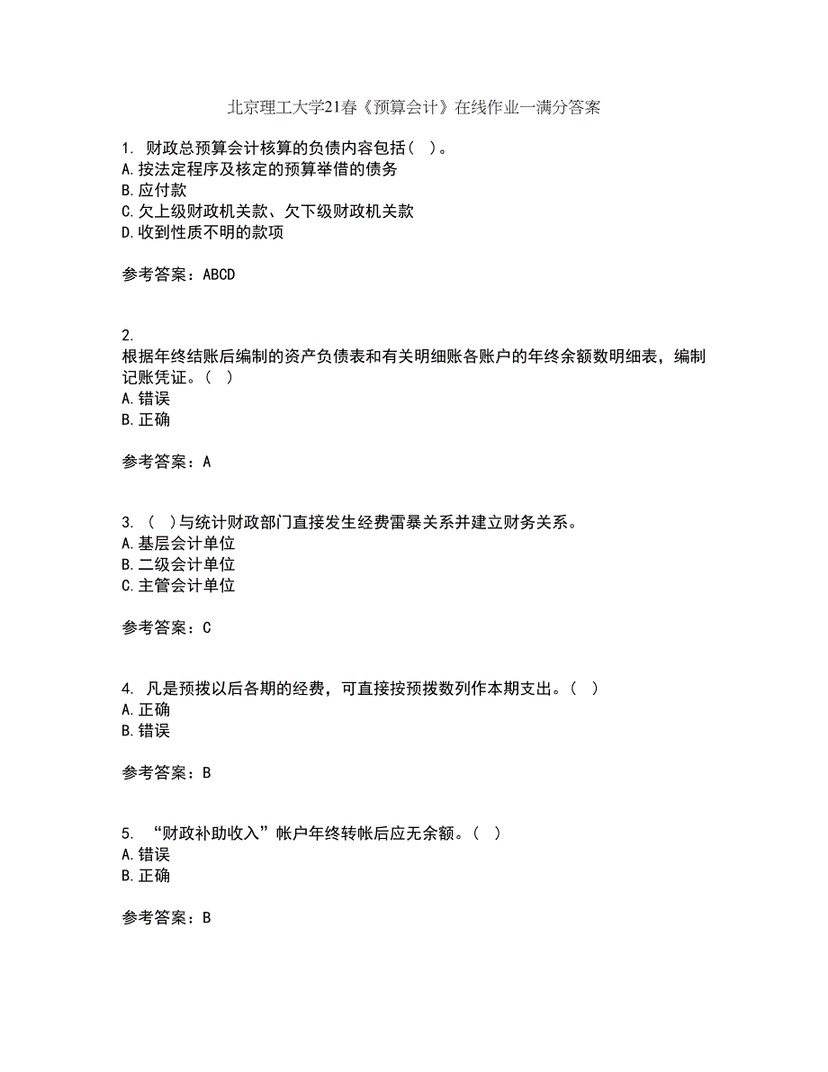 北京理工大学21春《预算会计》在线作业一满分答案87_第1页