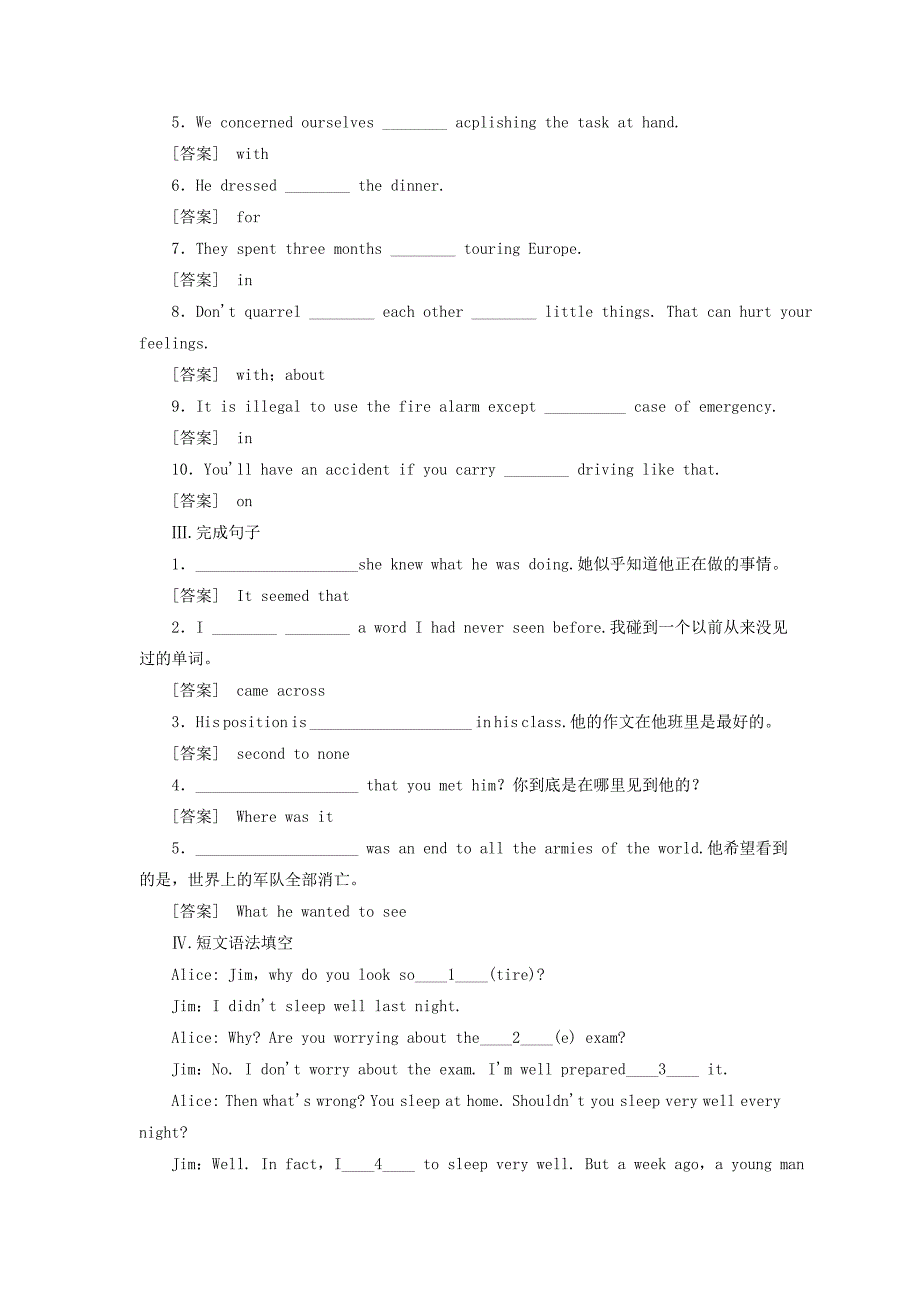 高考英语总复习 Unit 1 Women of achievement课时作业 新人教版必修4_第2页