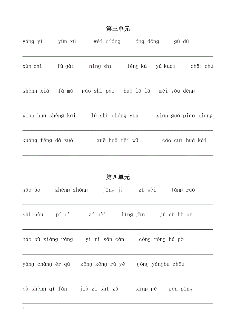 7册复习大合集_第2页