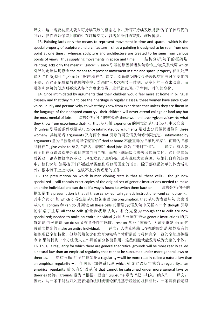 英语长难句答案.doc_第4页