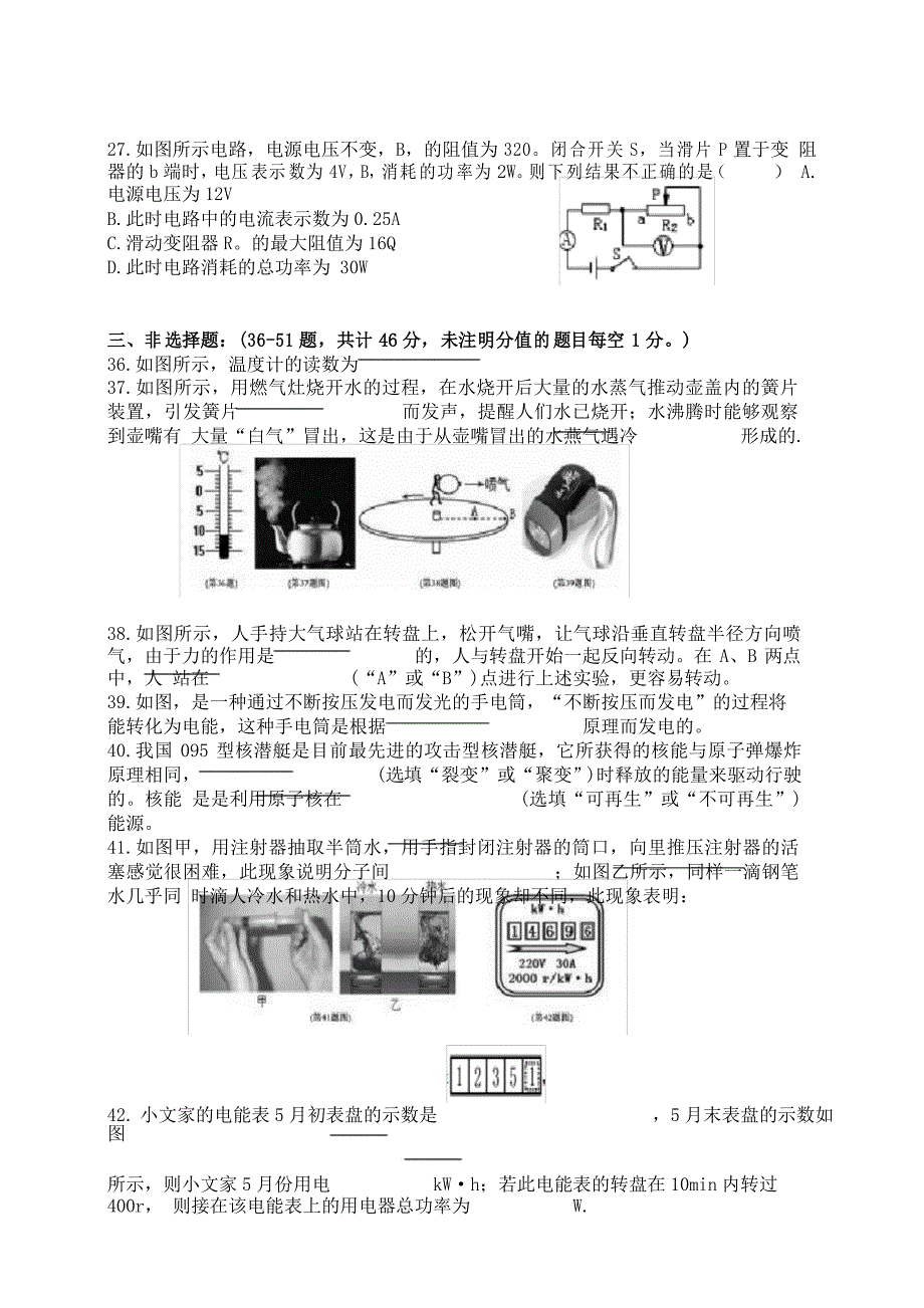 2021初中毕业学年调研测试(一)_第3页