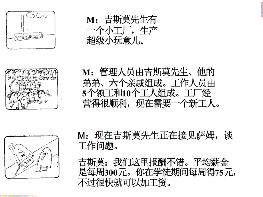 平均数中位数和众数固河中学刘振勇_第3页