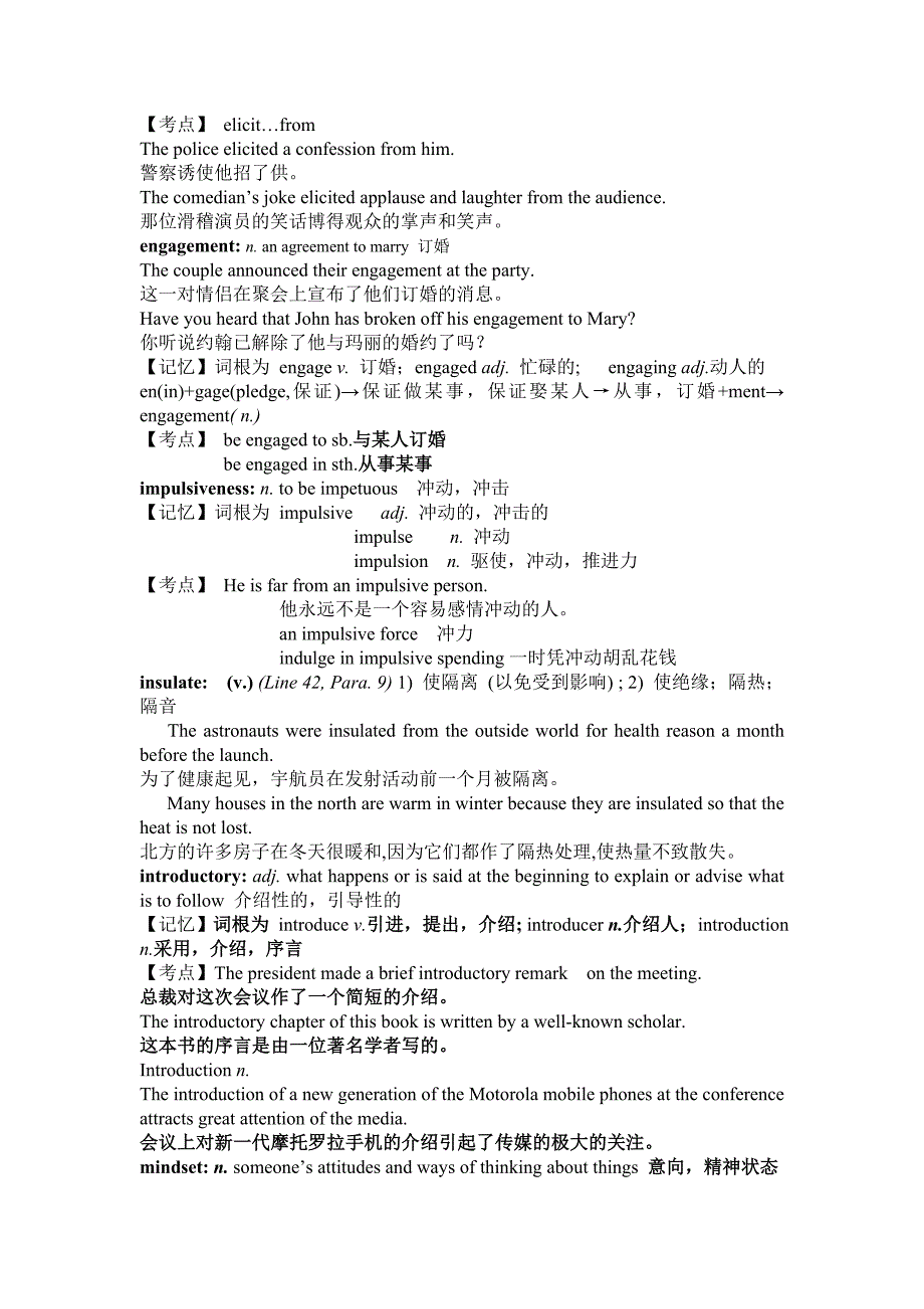 新编大学英语3Unit7教案_第5页