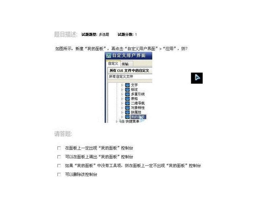 CAD高级工程师考题1_第5页