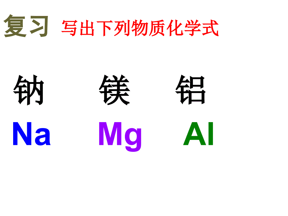 《碳的单质》教学课件_第1页