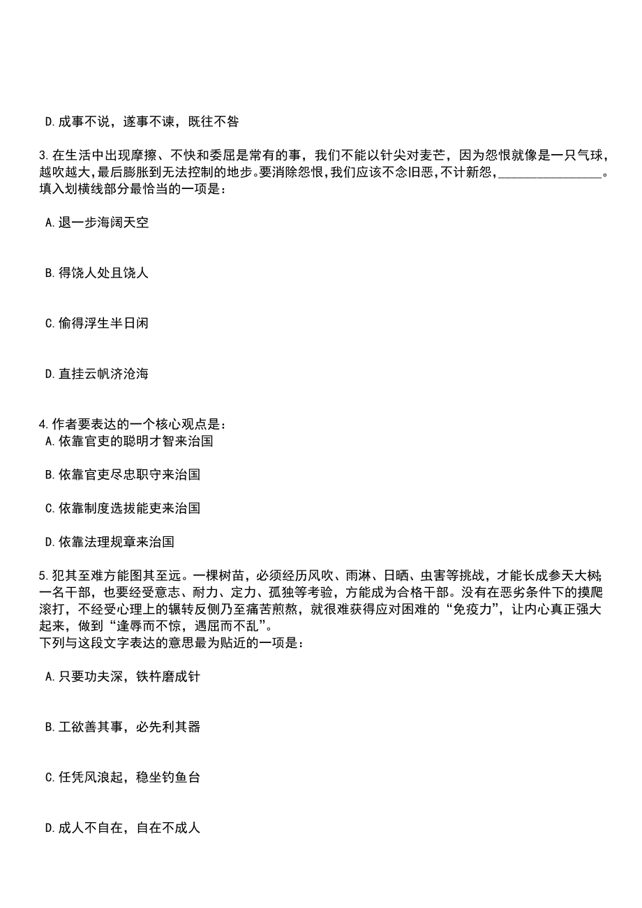 2023年04月2023年福建省闽台文化交流中心招考聘用笔试参考题库+答案解析_第2页