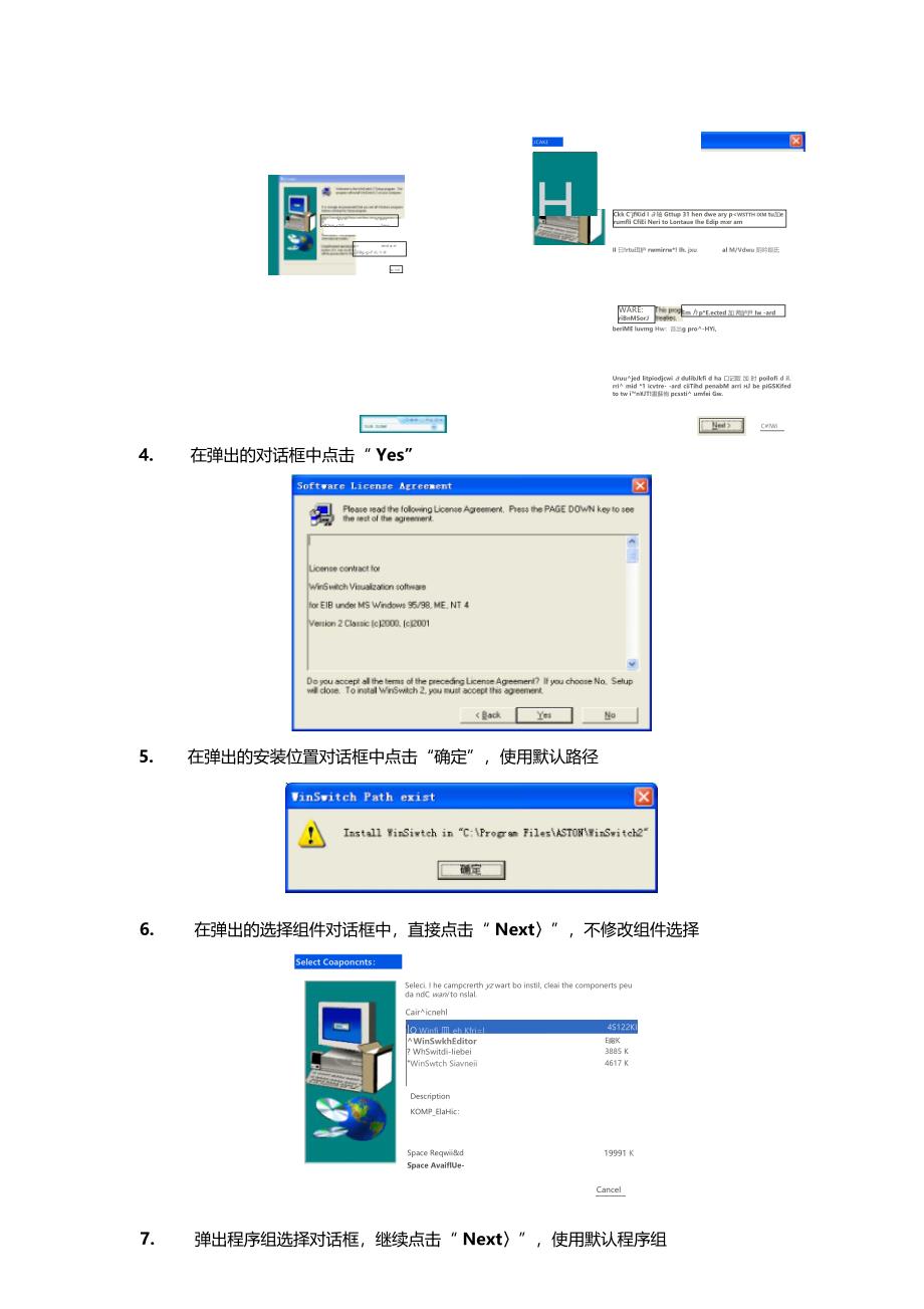 照明控制系统手册_第4页