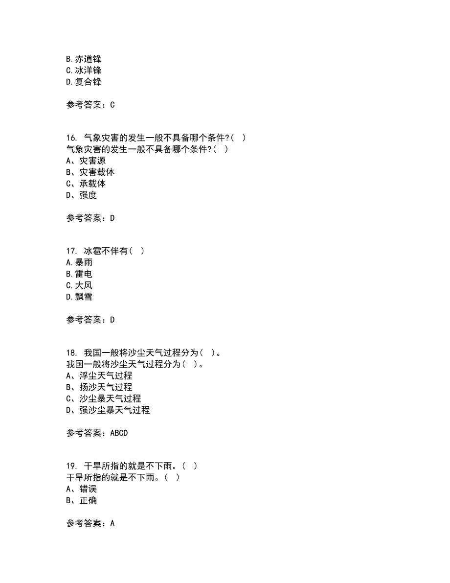 福建师范大学21春《灾害地理学》在线作业二满分答案77_第4页