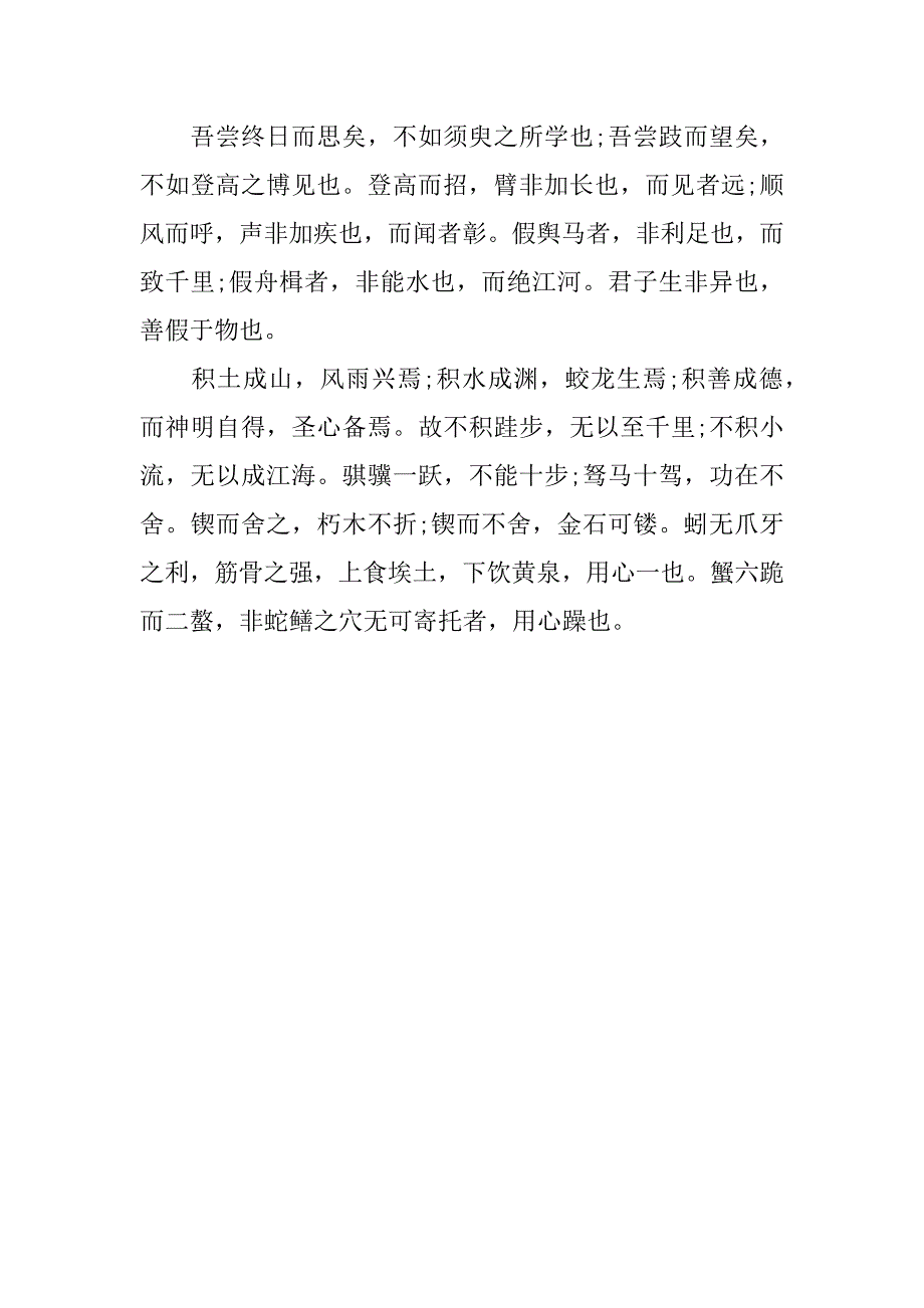 高二必背语文知识点归纳3篇语文高二必目_第4页