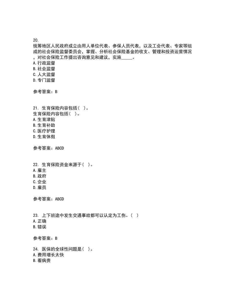 东财21春《社会保险X》离线作业一辅导答案5_第5页