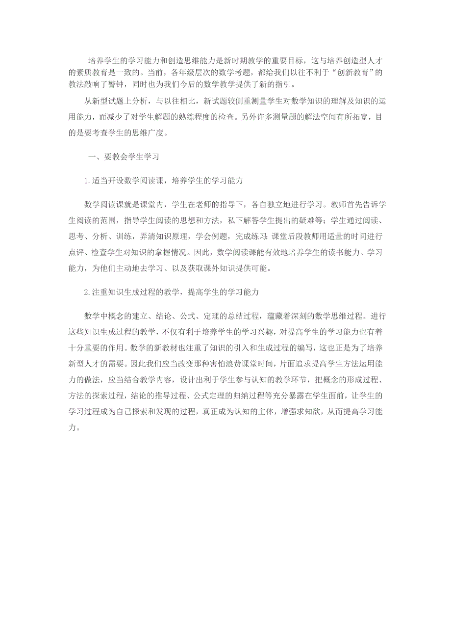 新建MicrosoftWord文档(54)_第1页