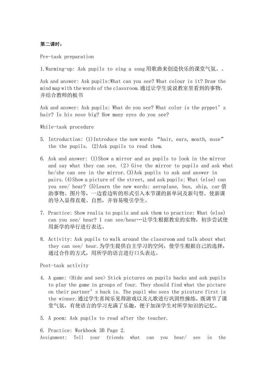 教育教学案例将环境教育渗透到课堂时间中3B M1U1.doc_第3页