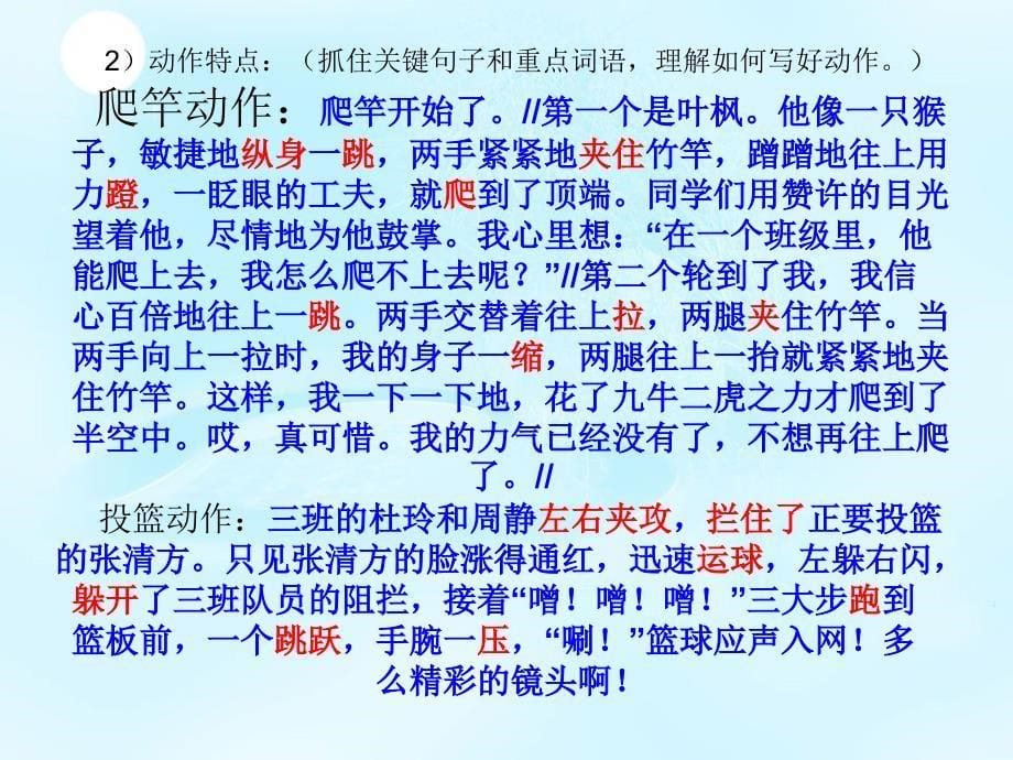 《写自己熟悉的人》PPT课件.ppt_第5页