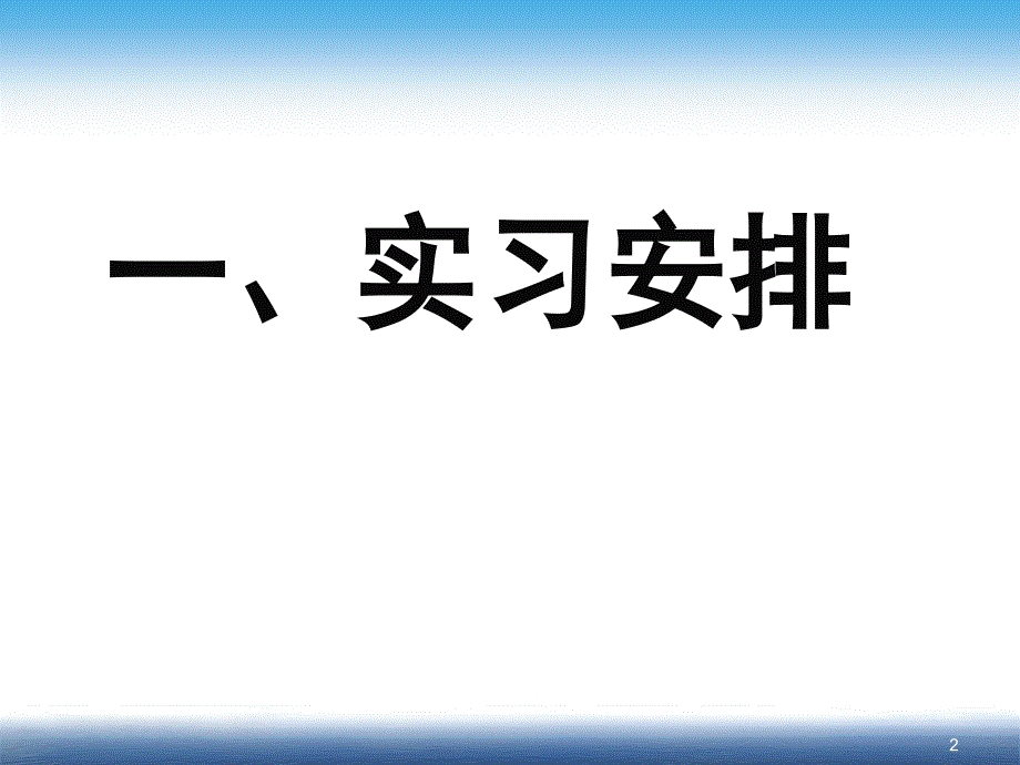 最新复习资料及补充内容精品课件_第2页