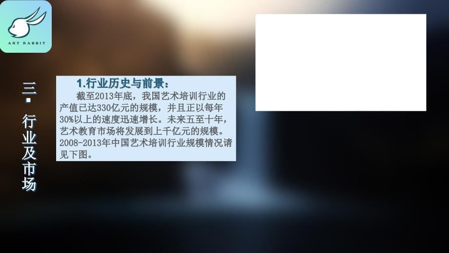 研发人员的激励机制采取_第5页