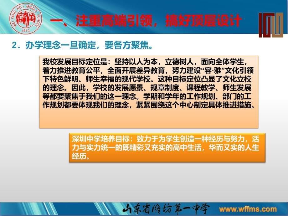 学校改进行动计划_第5页