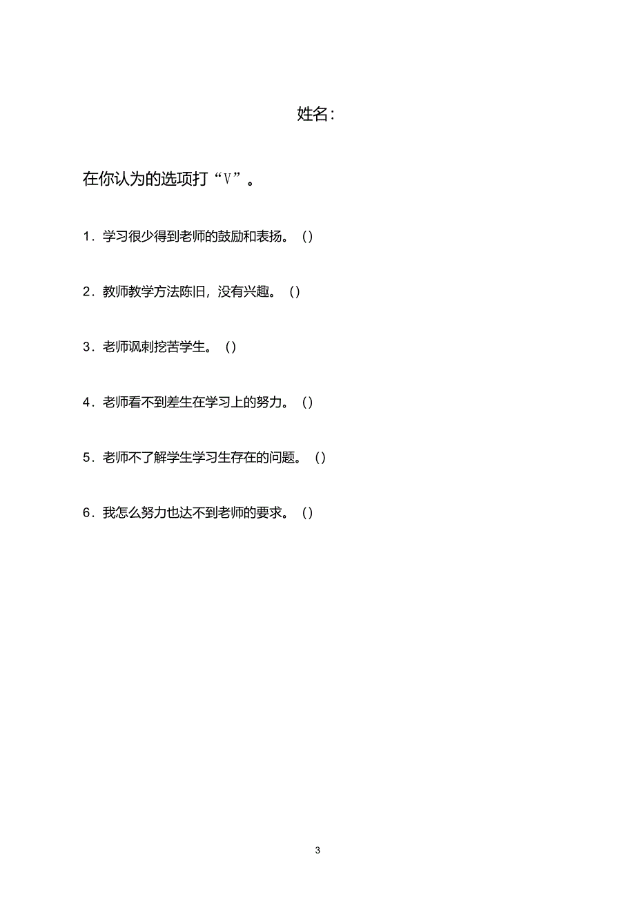 调查报告实施方案_第3页