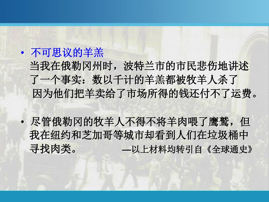 美国国会委员会于1932年2月的证词_第3页