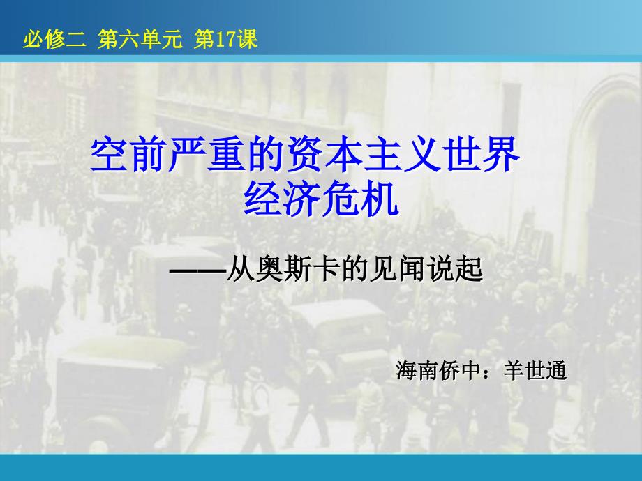 美国国会委员会于1932年2月的证词_第4页