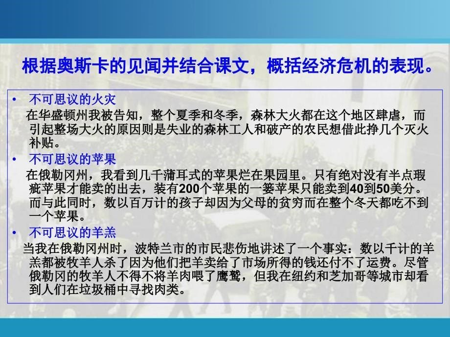 美国国会委员会于1932年2月的证词_第5页