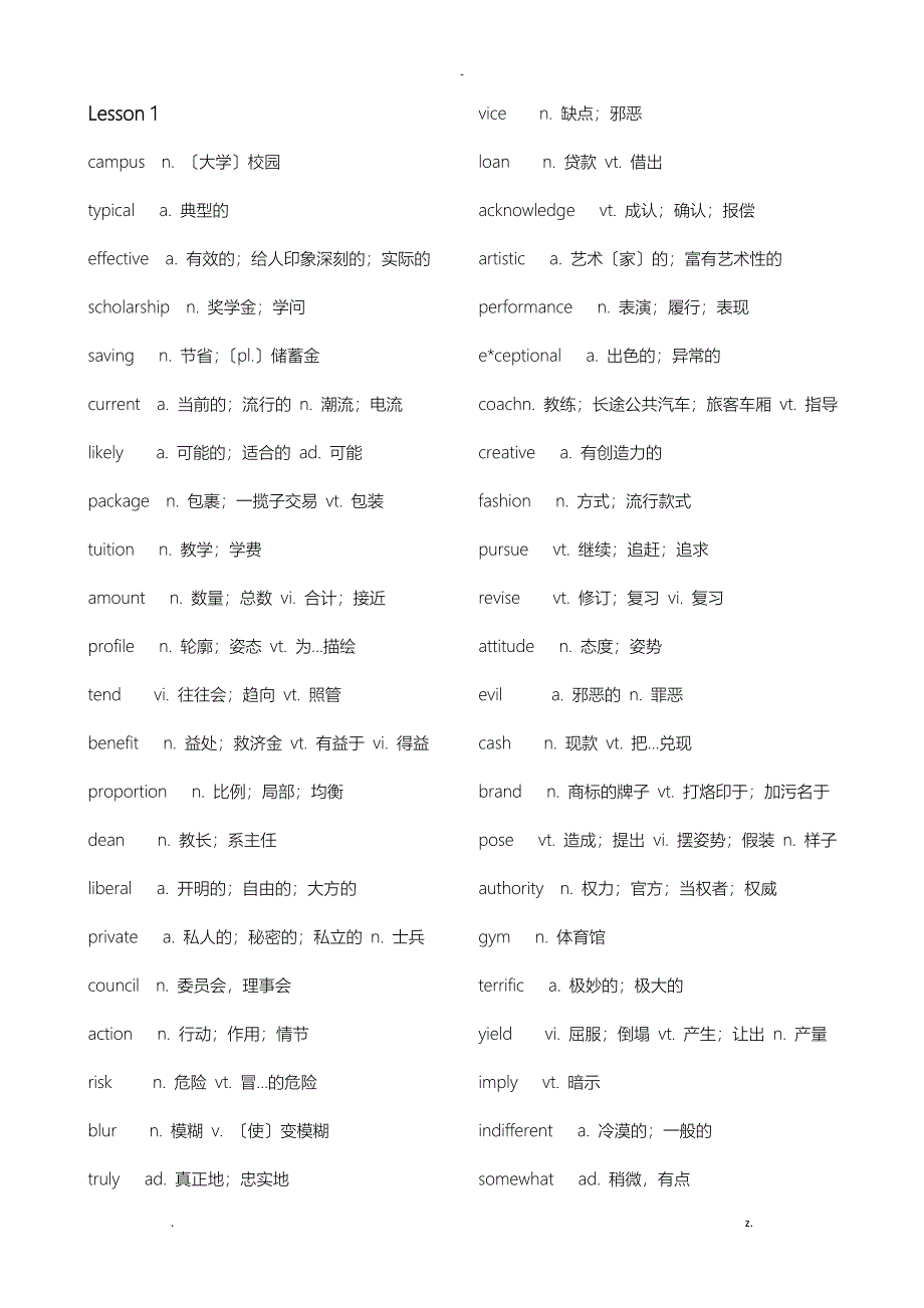 大学英语四级高频词汇精华版_第1页