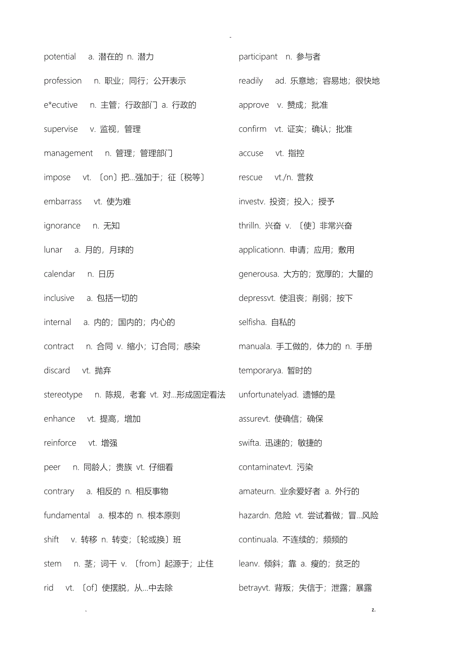 大学英语四级高频词汇精华版_第3页