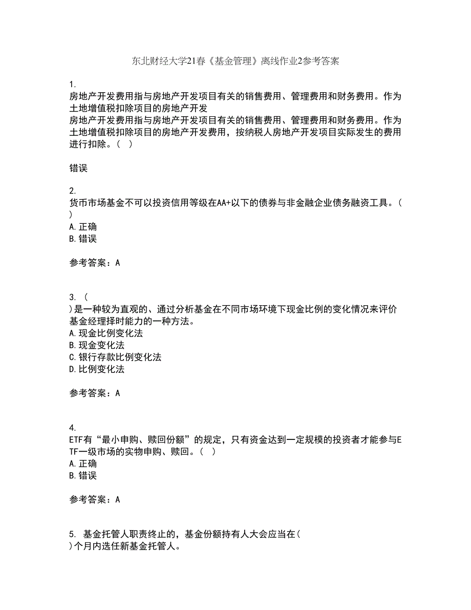 东北财经大学21春《基金管理》离线作业2参考答案6_第1页