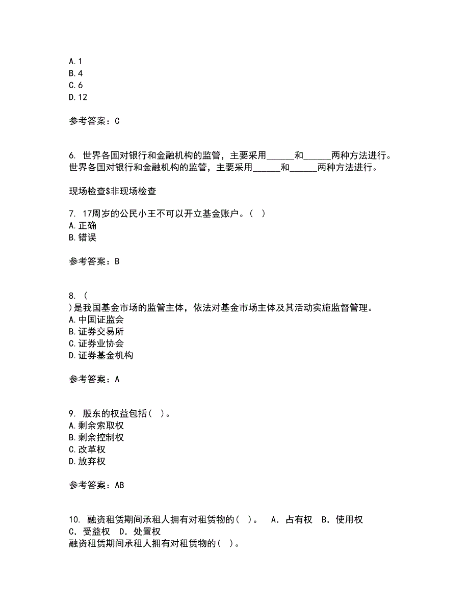 东北财经大学21春《基金管理》离线作业2参考答案6_第2页