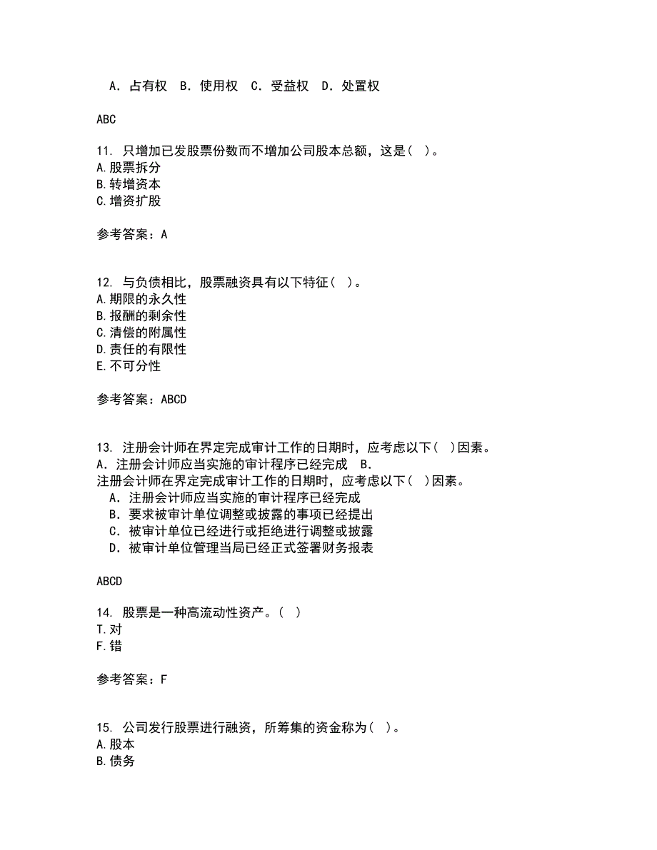 东北财经大学21春《基金管理》离线作业2参考答案6_第3页