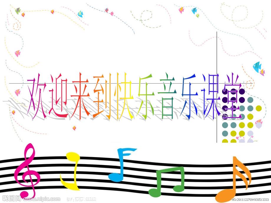 小学音乐大头娃娃 课件 (3)PPT_第2页