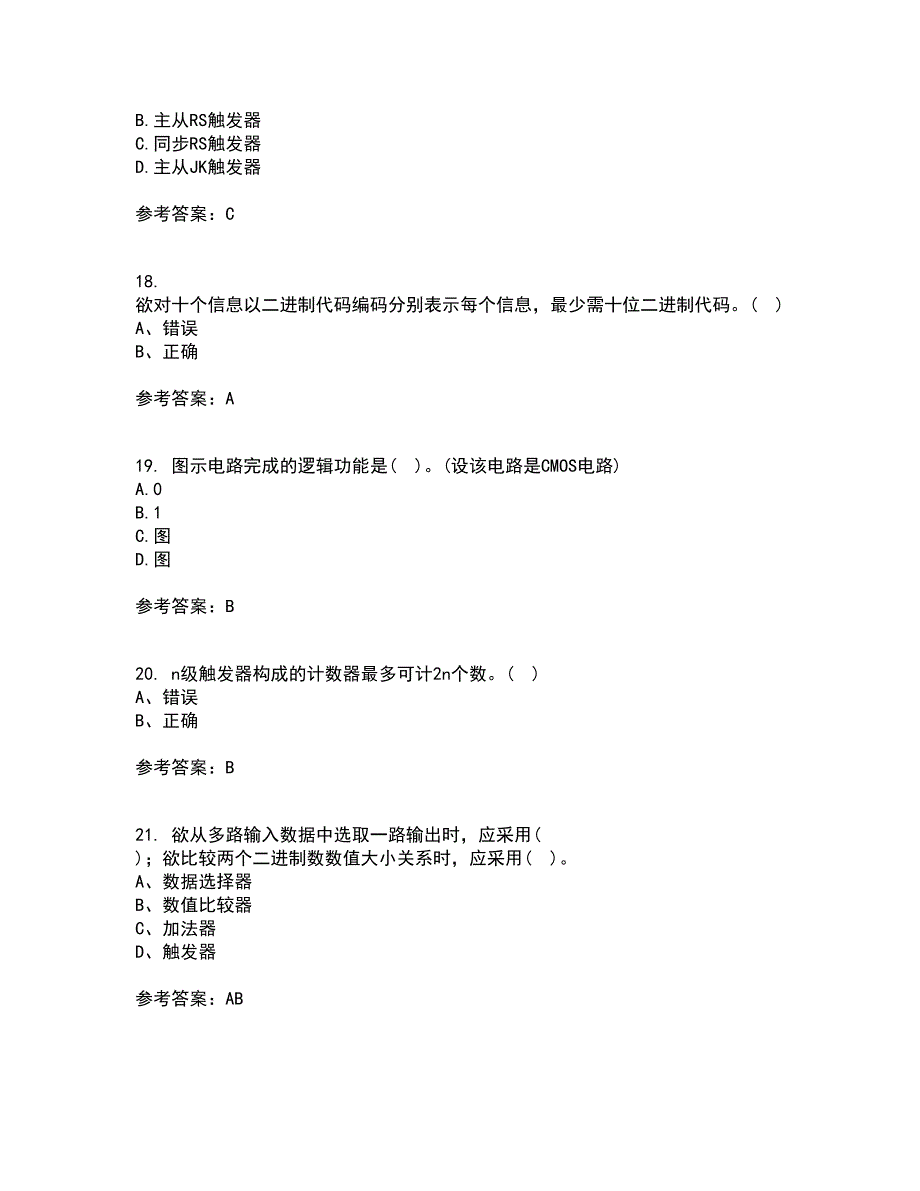 北京理工大学21秋《数字电子技术》基础期末考核试题及答案参考91_第4页