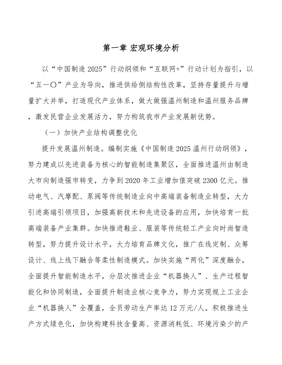 储能电池项目建设工程风险管理_第2页