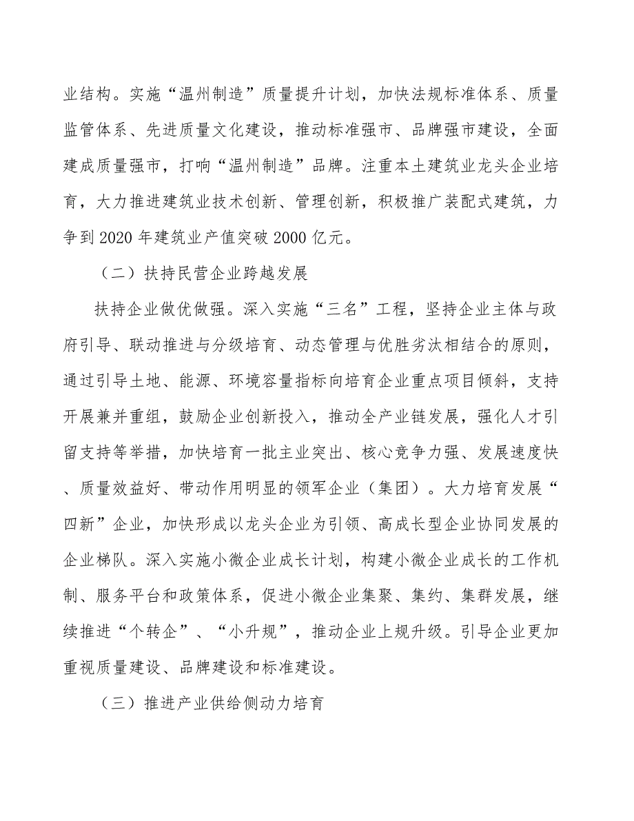 储能电池项目建设工程风险管理_第3页