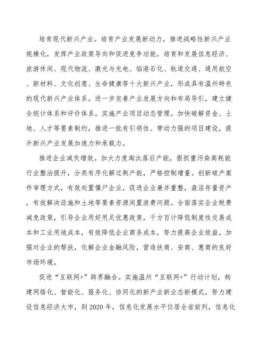 储能电池项目建设工程风险管理_第4页